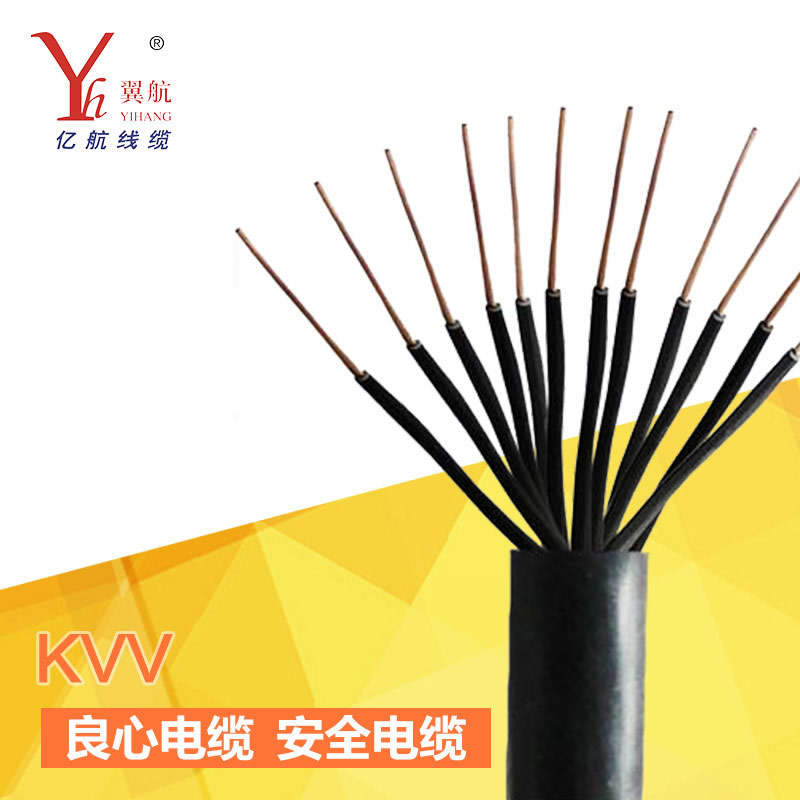 KVV铜芯控制电缆